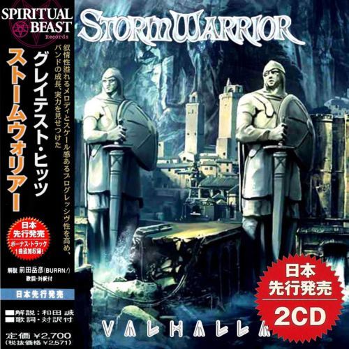 StormWarrior – Valhalla (Compilation) Japan Edition 2020